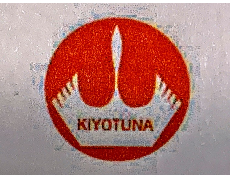 Kiyotuna yanagiba